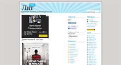 Desktop Screenshot of litblog.ru